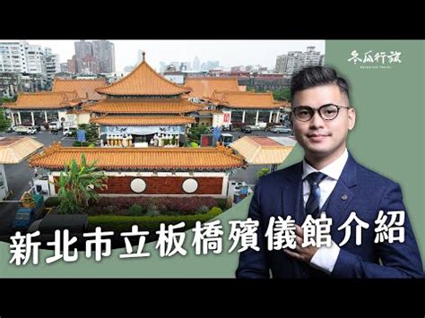 板橋殯儀館捷運怎麼坐|板橋殯儀館捷運出口如何走？詳細攻略及注意事項